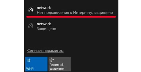 Неправильное подключение к сети: