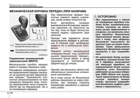 Неправильное управление коробкой передач