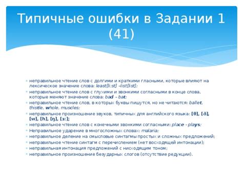 Неправильное чтение