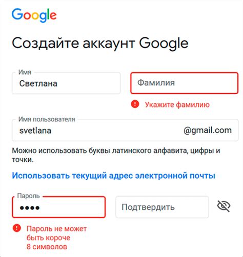Неправильно заполненные поля
