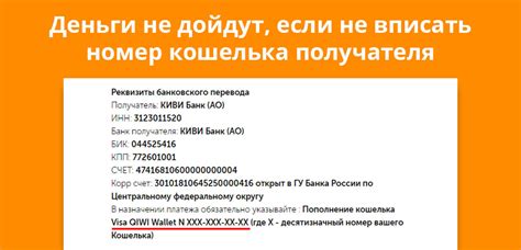 Неправильно указанные реквизиты кошелька
