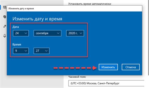 Неправильные настройки времени и даты