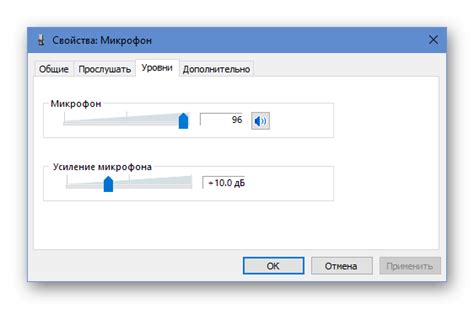 Неправильные настройки громкости микрофона