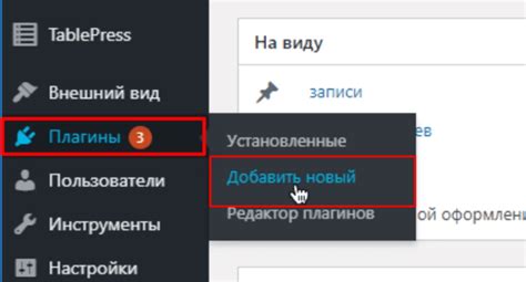 Неправильные настройки плагина