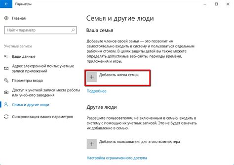 Неправильные настройки родительского контроля