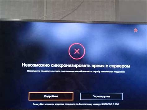 Неправильные настройки телевизора LG