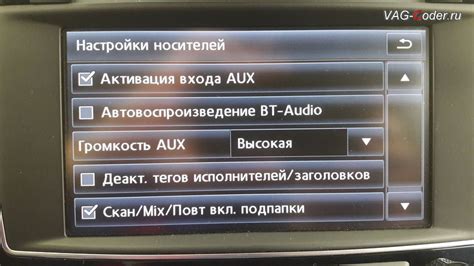 Неправильные настройки Bluetooth на магнитоле