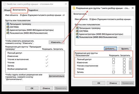 Неправильные права доступа