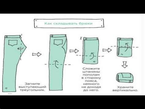 Неправильный выбор размера - одна из главных причин складывания брюк