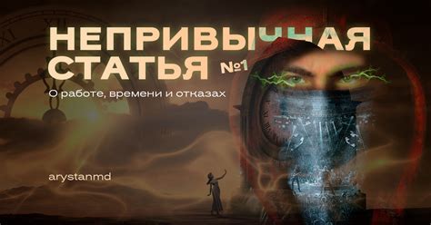 Непривычная среда