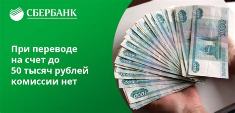 Неприход денег на счет Сбербанка
