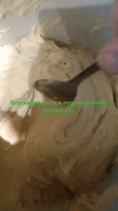 Неравномерное перемешивание теста