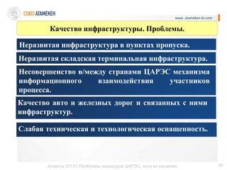 Неразвитая технологическая база и инфраструктура