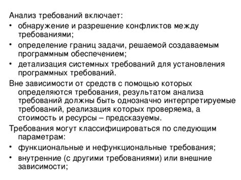 Несовместимость программных требований