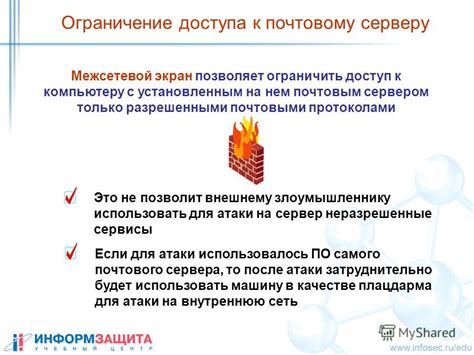 Несовместимость с протоколами почтовых серверов