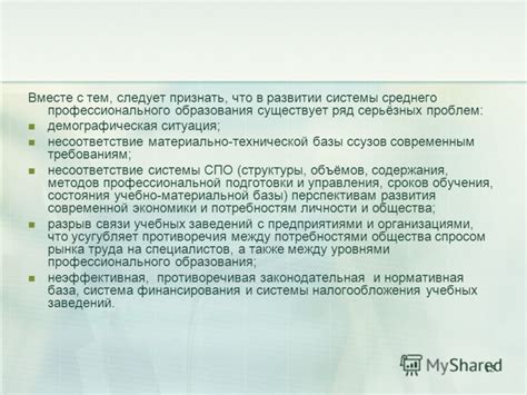 Несоответствие замка требованиям системы управления