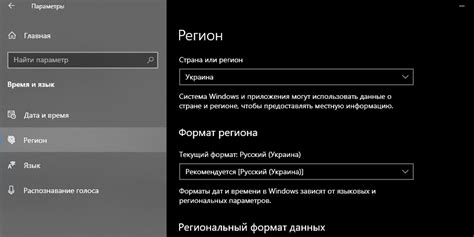 Несоответствие настроек языка и региональных параметров