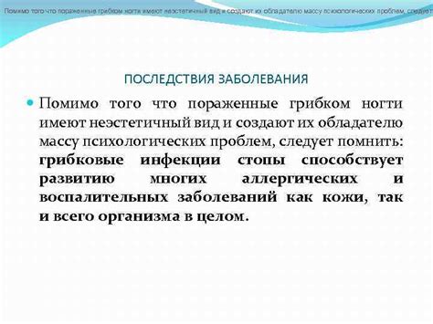 Неэстетичный вид