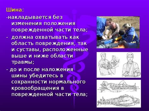Неэффективное кровообращение в поврежденной области