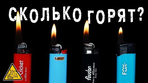 Не горит зажигалка