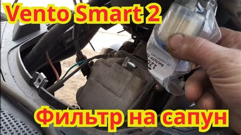 Не правильная установка фильтра