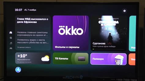 Не работает Окко на Apple TV: почему и как решить проблему