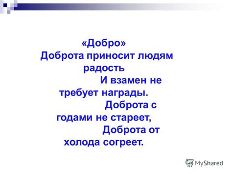 Не согреет от холода