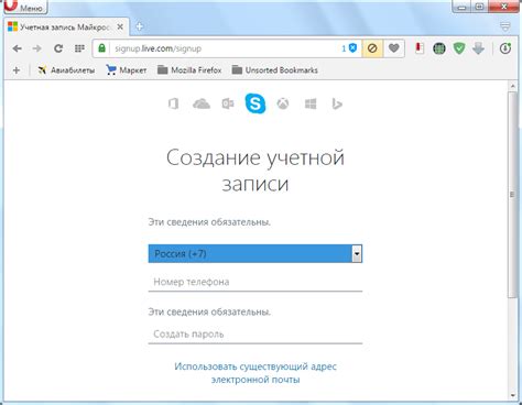 Не удается авторизоваться в Скайпе