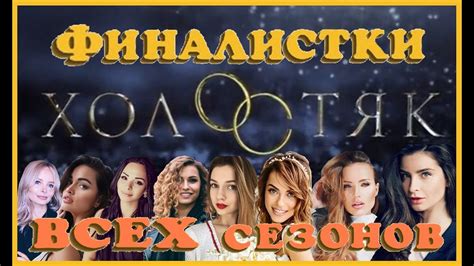 Низкая аудитория шоу после нескольких сезонов