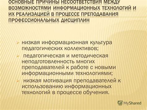 Низкая информационная культура населения