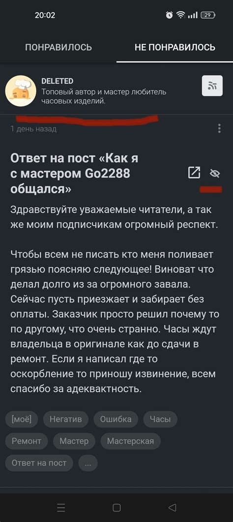 Низкая репутация аккаунта