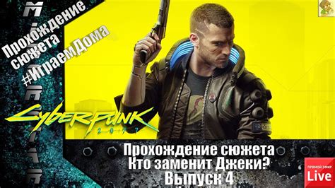 Новый виток сюжета