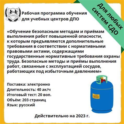 Нормативные требования и законодательное регулирование