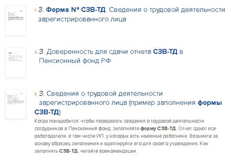 Нужные инструкции