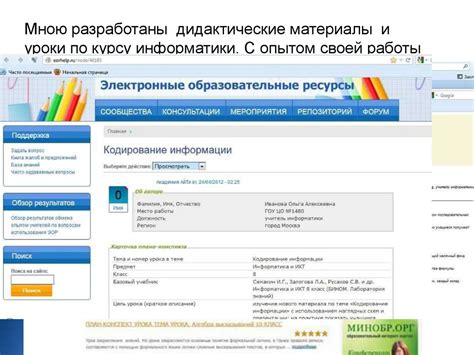 Обеспечение высокого качества работы