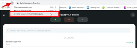 Обновить браузер и очистить кеш