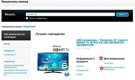 Обновление ПО телевизора Samsung