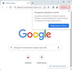 Обновление браузера или переустановка