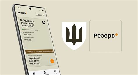 Обновление контактных данных