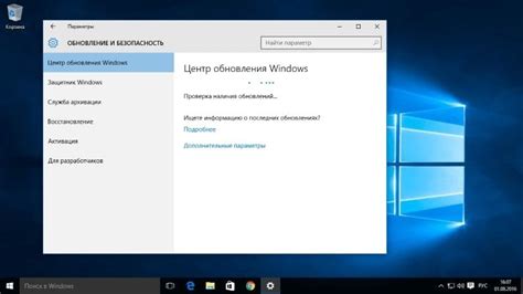 Обновление операционной системы: