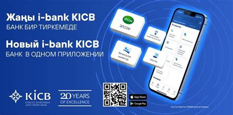 Обновление программного обеспечения интернет-банкинга