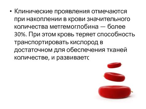 Образование метгемоглобина при смерти в результате асфиксии