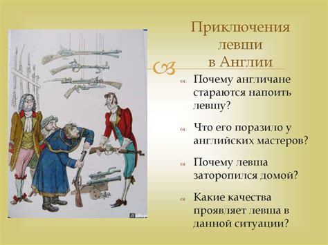Образы главных героев