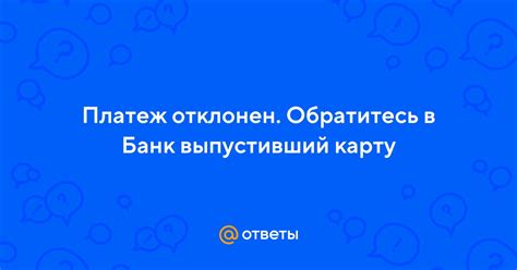 Обратитесь в банк по телефону