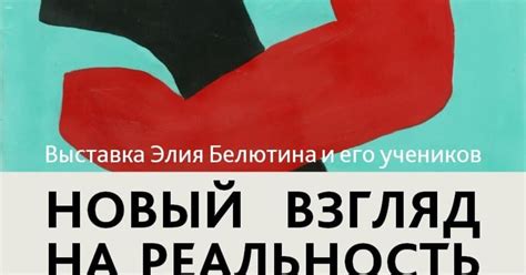 Обратный взгляд на путь Нины Нечаевой
