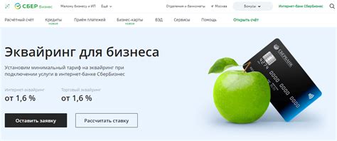 Обращение к службе поддержки эквайринга и Сбербанка