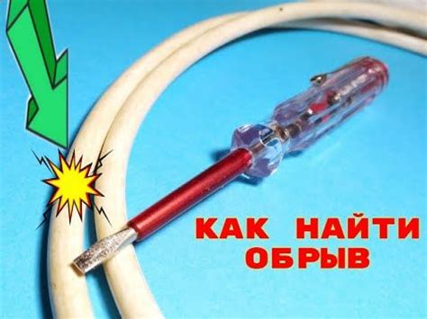 Обрыв провода или сломан механизм