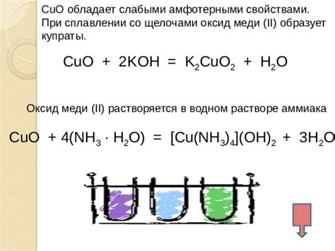Общая масса CuO в 5 молях меди