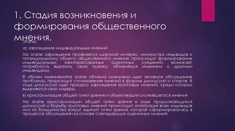 Общественное мнение и страх
