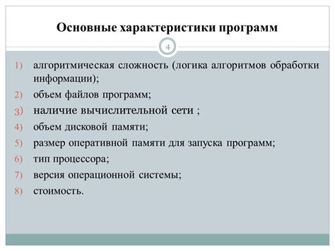Объем и сложность рассматриваемой информации